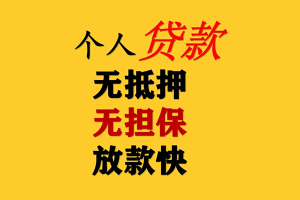 深圳信贷本地私借-深圳信贷短借私借空放-深圳信贷民间短期私借借款