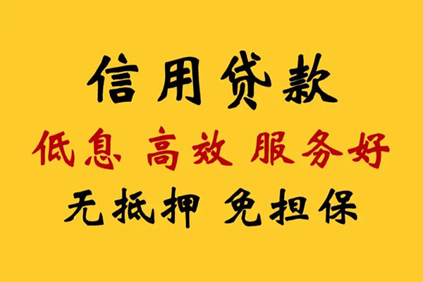 深圳信贷本地身份证贷款-深圳信贷民间借贷无抵押-深圳信贷短借私人