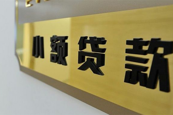 深圳信贷地区身份证贷款-深圳信贷民间借贷-深圳信贷空放借款