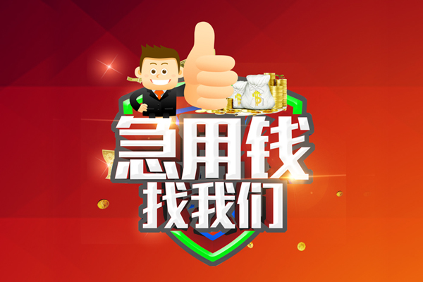 深圳信贷用身份证借私借-深圳信贷贷款信用贷款-深圳信贷快速借私借