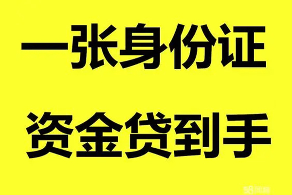 深圳信贷个人24小时借钱-深圳信贷个人借贷平台-深圳信贷抵押贷款