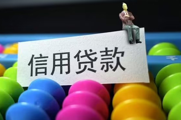 深圳信贷民间私人借贷-深圳信贷空放贷款-深圳信贷个人贷款