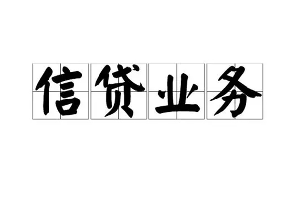 深圳信贷身份证线下贷款-深圳信贷贷款当天放款-深圳信贷私人工程贷款