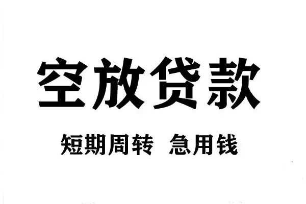深圳信贷身份证借私借-深圳信贷贷款-深圳信贷短借个人