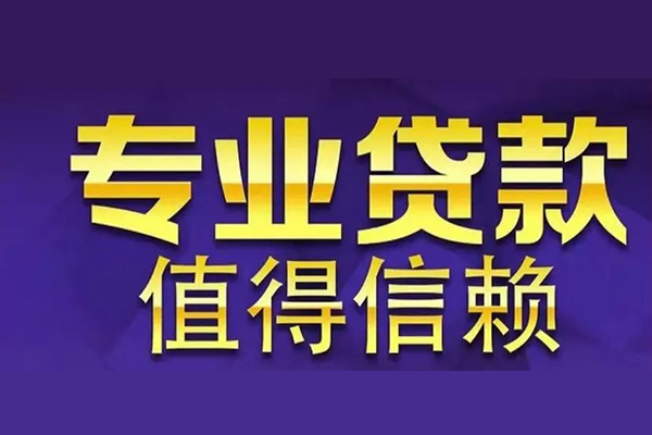 深圳信贷急用钱找我-深圳信贷民间私人借款-深圳信贷短借私借空放