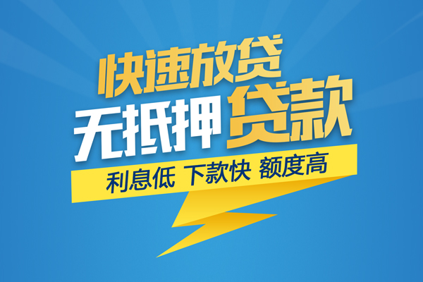 深圳信贷哪里有小额贷款-深圳信贷私人放款联系方式-深圳信贷快速小额贷款
