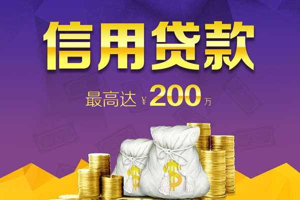 深圳信贷个人信用贷款-深圳信贷社保信用贷款-深圳信贷贷款联系电话
