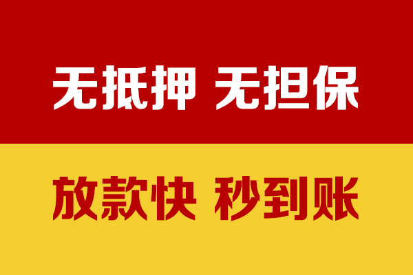 深圳信贷线下借钱-深圳信贷民间借贷款-深圳信贷小额贷款当天放款