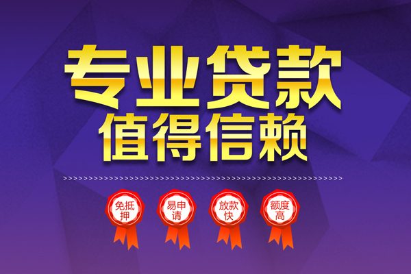 深圳信贷短拆短借-深圳信贷私人正规借贷-深圳信贷哪有民间借贷