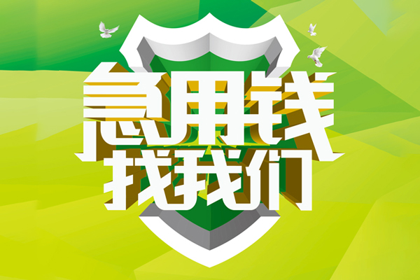 深圳信贷借贷私人-深圳信贷私人私人借贷-深圳信贷身份证借款