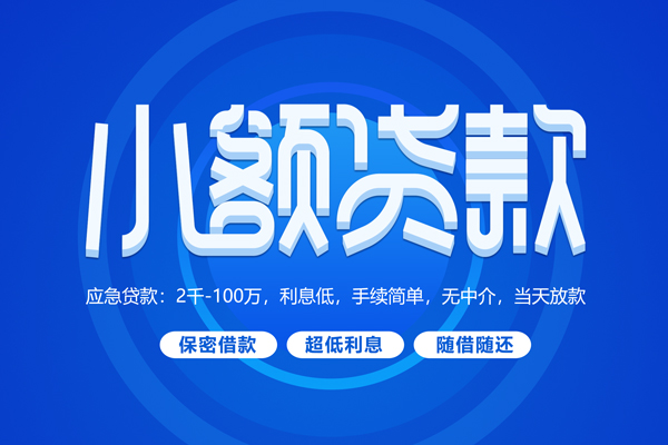 深圳信贷用身份证借私借-深圳信贷借私借-深圳信贷民间借贷网