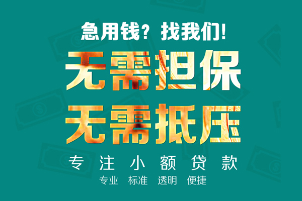 深圳信贷私人正规借贷-深圳信贷民间借贷无抵押-深圳信贷身份证借私借