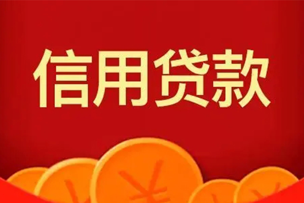 深圳信贷私借空放短借-深圳信贷个人身份证借私借-深圳信贷贷私借