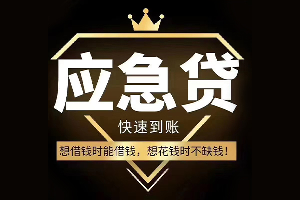 深圳信贷小额贷款公司-深圳信贷私借空放-深圳信贷短期空放小额贷款