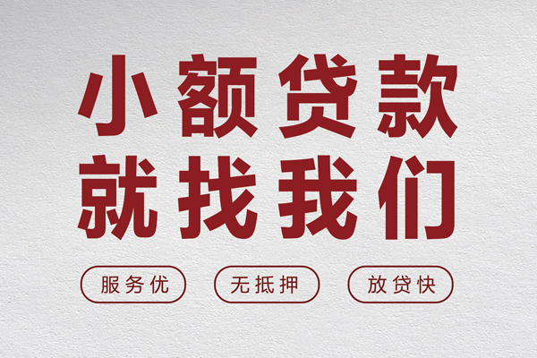 深圳信贷地区身份证贷款-深圳信贷身份证办理贷款-深圳信贷抵押短借