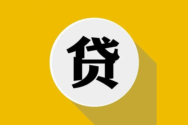 深圳信贷空放私借民间借贷-深圳信贷个人信用贷款-深圳信贷水钱