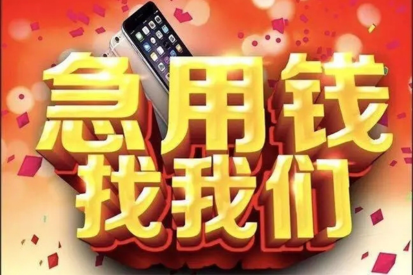 深圳信贷小额信用贷款-深圳信贷快速小额贷款-深圳信贷私人借贷不查征信