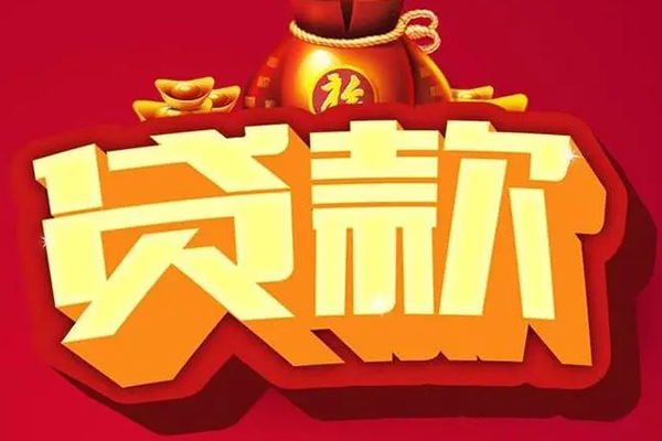 深圳信贷个人借贷-深圳信贷民间借贷当天放款-深圳信贷短借