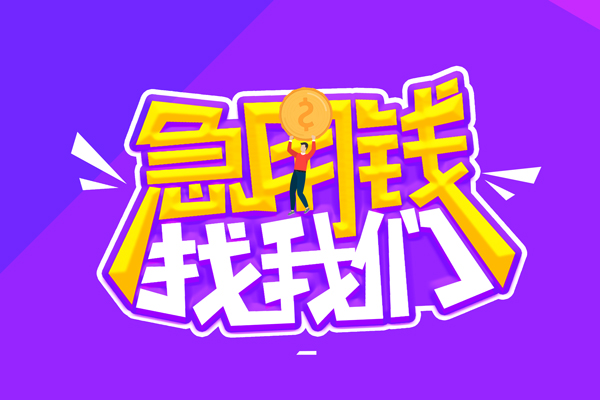 深圳信贷短借公证-深圳信贷私人放空借贷-深圳信贷无抵押私借空放