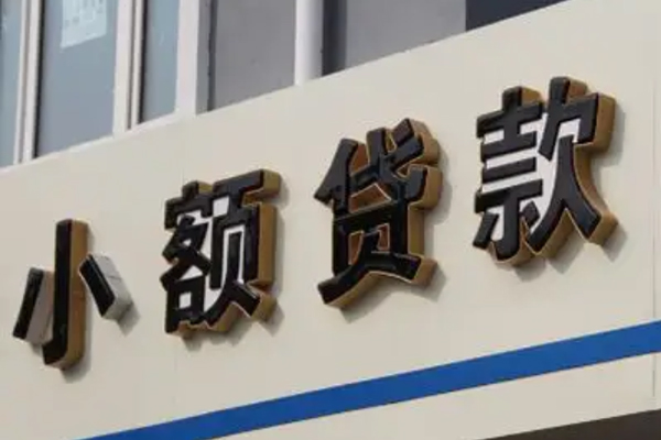 深圳信贷正规小额贷款-深圳信贷私人空放联系方式-深圳信贷民间个人借贷