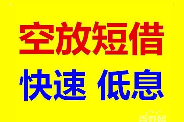 深圳信贷用身份证借私借-深圳信贷个人贷款小额贷款-深圳信贷贷款包过当天放款