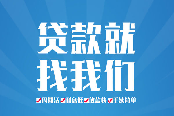 深圳信贷私借空放免费上门-深圳信贷私借空放-深圳信贷小额贷款不查征信